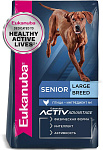 Eukanuba Senior 7+ Large (Птица)